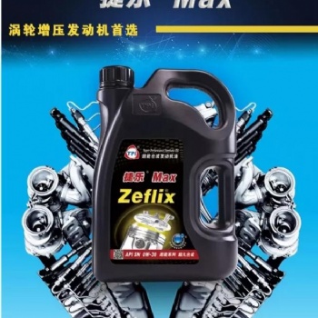 捷樂(lè)高端汽機(jī)油，渦輪增壓發(fā)動(dòng)機(jī)選擇它!