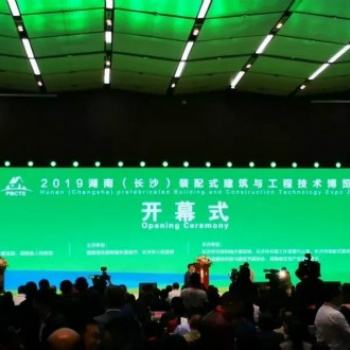 強(qiáng)強(qiáng)聯(lián)合 | 杭蕭鋼構(gòu)攜萬郡綠建亮相2019長(zhǎng)沙筑博會(huì)