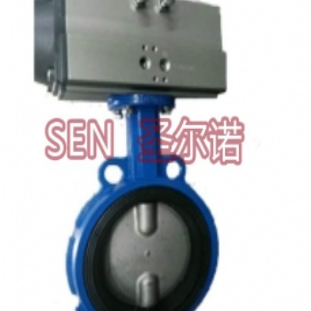 無錫市圣爾諾機(jī)電有限公司生產(chǎn)氣動執(zhí)行器，蝶閥，球閥