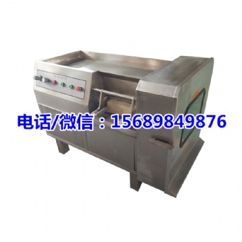 廣東凍肉切丁機(jī)，凍肉切丁機(jī)廠家，牛羊肉豬肉凍肉切丁機(jī)