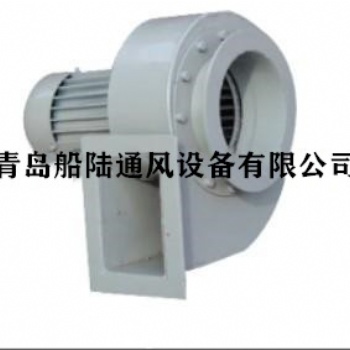 CQ系列船用離心通風(fēng)機青島船用風(fēng)機