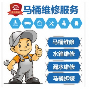 專業(yè)管道疏通、水管維修、水**維修、高壓清洗化糞池、廁所疏通、管道疏通