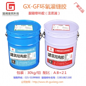 上海固湘環(huán)氧灌縫膠生產(chǎn)廠家\裂縫修補(bǔ)膠廠家價格