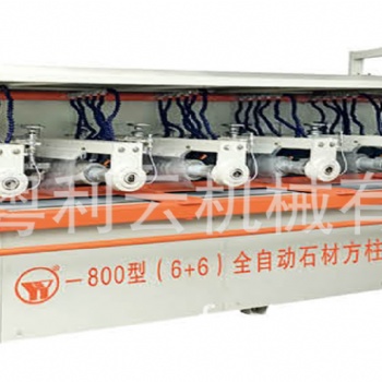 佛山廠家YY-800型（6+6）全自動(dòng)石材方柱拋光機(jī)生產(chǎn)線