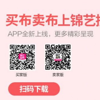 錦藝搜布平臺六大優(yōu)勢以及注冊流程