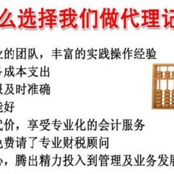 代賬、理賬、各行各業納稅申專業辦理記賬報稅等業務，解決稅務難題