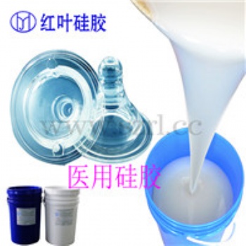 醫(yī)用雙組份硅橡膠 醫(yī)用硅膠 硅橡膠