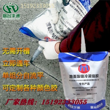 新疆和田冷用灌縫膠水泥路面伸縮縫優(yōu)質(zhì)產(chǎn)品