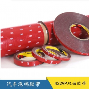 3M4229P泡棉膠帶 汽車(chē)海綿無(wú)痕固定雙面膠 車(chē)標(biāo)飾品海綿雙面膠