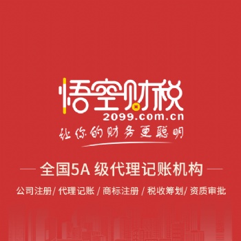 北京新政策取消個體戶！創業需成立公司