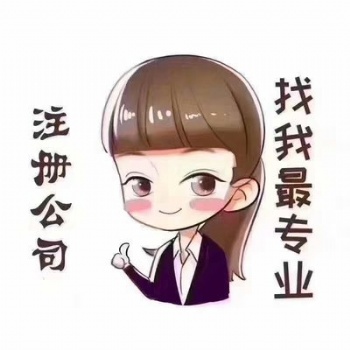 濟南專業會計服務，公司注冊、代理記賬、納稅申報