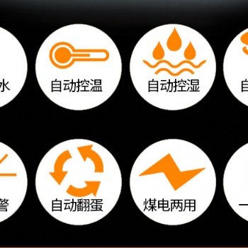 大中小型全自動(dòng)孵化機(jī)、雞鴨鵝鴿子鵪鶉孵化機(jī)、家禽珍禽孵化機(jī)、出雛機(jī)