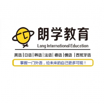 無錫學習德語的地方在哪無錫零基礎(chǔ)德語口語