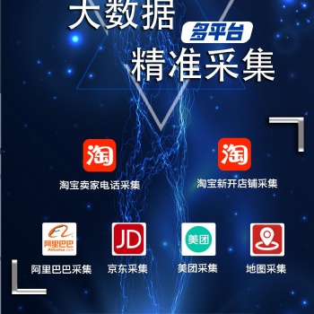 天貓?zhí)詫毦〇|信息采集可導(dǎo)出可整理