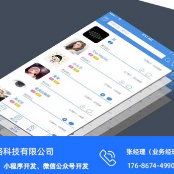 南京社交軟件開發(fā)-各類APP開發(fā)-趣構(gòu)科技
