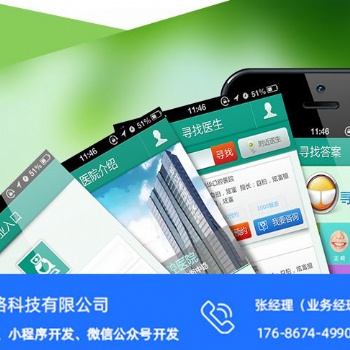 南京社交軟件開發(fā)-各類APP開發(fā)-專業(yè)定制開發(fā)