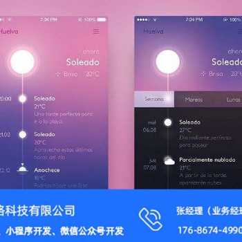 濟(jì)南社交APP軟件開發(fā)功能小程序有哪些