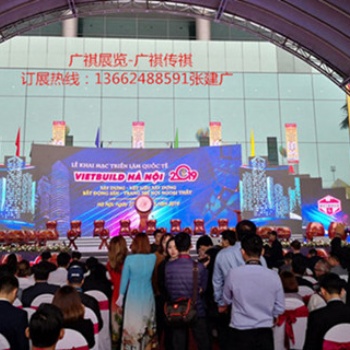 2020年越南(河內）國際建筑、建材及家居產(chǎn)品展覽會