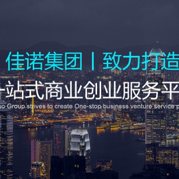 公司執照收購轉讓 粵B牌轉讓