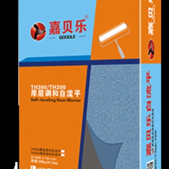 嘉貝樂TH200&300厚層調(diào)和自流平木地板瓷磚找平墊層自流平