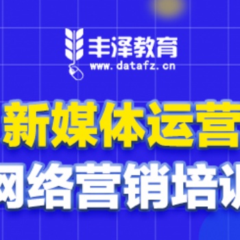 做好3件事，0基礎轉行新媒體運營！鄭州新媒體運營培訓