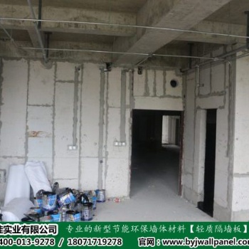 恩施市高層建筑內(nèi)隔墻博悅佳實業(yè)輕質(zhì)隔墻板安全可靠