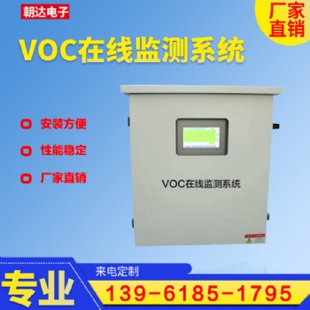 VOC檢測儀 VOC濃度檢測儀 數(shù)據(jù)可存儲現(xiàn)場顯示
