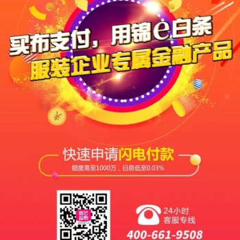 錦藝搜布平臺(tái)打造新型紡織產(chǎn)業(yè)鏈