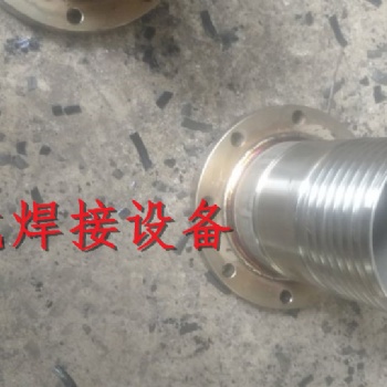 編織管自動環(huán)縫焊機(jī) 不銹鋼接頭環(huán)縫焊機(jī)
