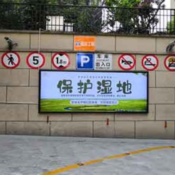 地下停車(chē)場(chǎng)車(chē)庫(kù)燈箱廣告優(yōu)勢(shì) 上海頭家社區(qū)地下車(chē)庫(kù)場(chǎng)景廣告