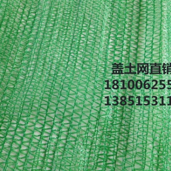 綠色防塵網(wǎng)環(huán)保防塵網(wǎng)南京廠家
