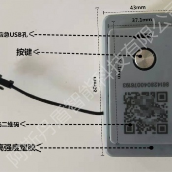 阿斯丹盾共享NB鎖自帶語音喇叭播報狀態