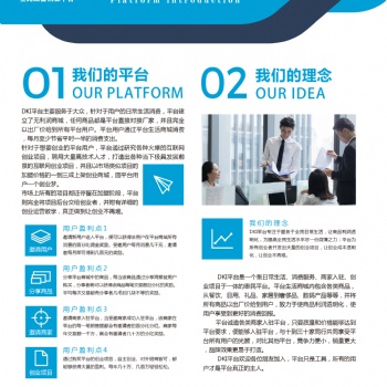 全面型創(chuàng)新科技平臺(tái)招募合伙人