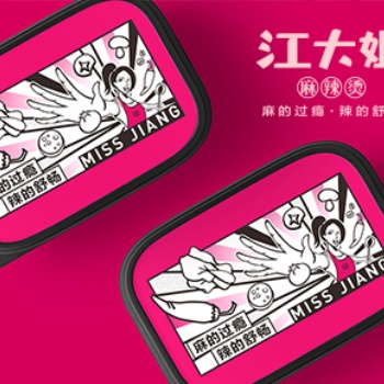 鄭州黑火文化餐飲品牌策劃包裝設(shè)計 江大姐 新派麻辣燙品牌升級