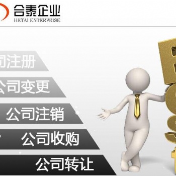 個人能擔(dān)任幾家公司法人s外資公司注冊代辦