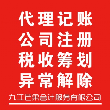 工商變更、商標(biāo)注冊(cè)、網(wǎng)站建設(shè)等企業(yè)創(chuàng)業(yè)服務(wù)