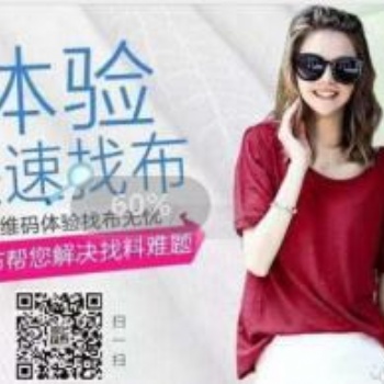 錦藝搜布找版免費、剪版包郵