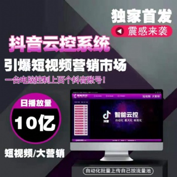 廣州群控系統(tǒng)抖音、快手、微信等多平臺(tái)快速引流，較強(qiáng)拓客系統(tǒng)