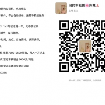 全職司機全職司機招聘上海地區一萬工資