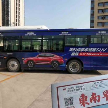 樂(lè)清公交車車身廣告，樂(lè)清公交車車體廣告，樂(lè)清公交車車內(nèi)廣告