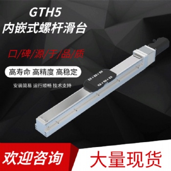 TOYO東佑達(dá)多軸機(jī)械手 直線滑臺 高精度高負(fù)載電動模組