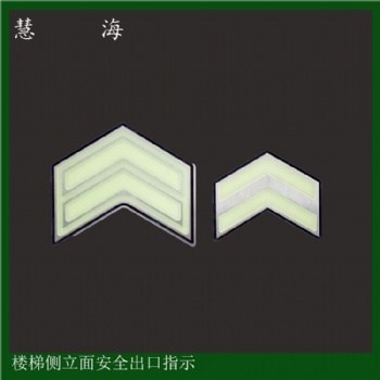 地鐵樓梯側立面不銹鋼標識，地鐵不銹鋼標識，夜光地鐵標識