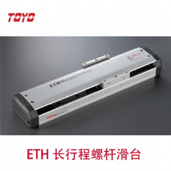華南地區(qū)**代理 TOYO精密伺服滑臺(tái) XY軸機(jī)械手