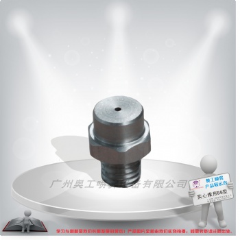 奧工生產(chǎn)廠家供應(yīng)噴嘴型號 廣角圓錐金屬不銹鋼霧化噴嘴 清洗洗滌除塵噴嘴