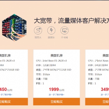 SEO服務(wù)器、洛杉磯CN2專(zhuān)線(xiàn)IDC機(jī)房