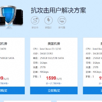 洛杉磯高速服務(wù)器、CN2專(zhuān)線(xiàn)、低延時(shí)服務(wù)器