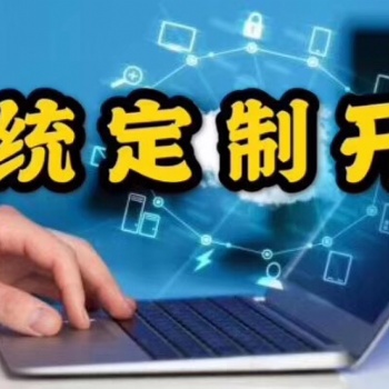 智能辦公系統軟件開發(fā)