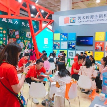 2020第十五屆中國國際教育品牌連鎖加盟博覽會(huì)（北京站）