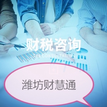 會計代理記賬、報稅服務