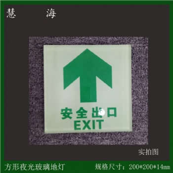 長方形的自發光玻璃地磚，超市地面消防用玻璃地磚
